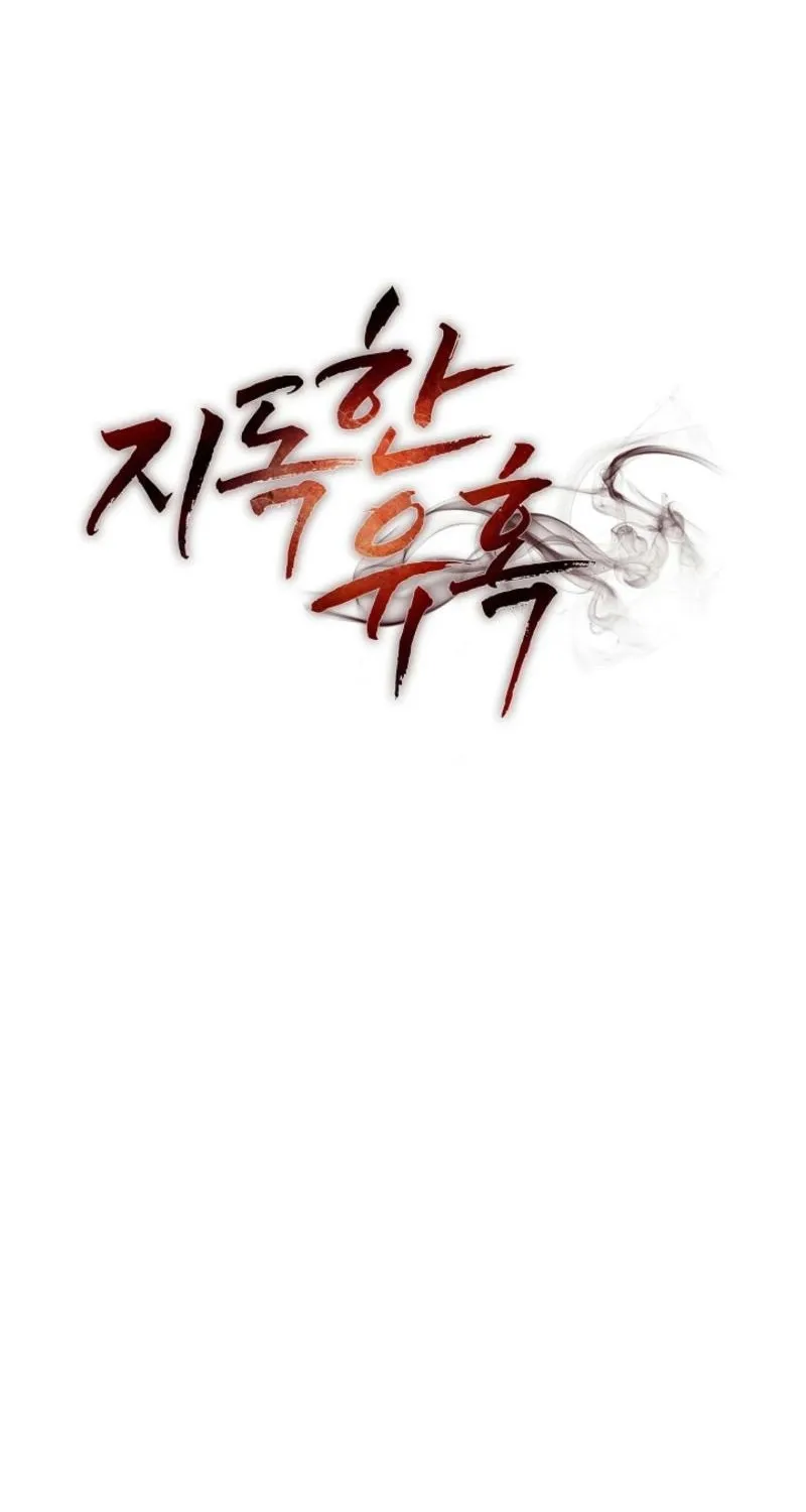 Read A Terrible Temptation chapter 30 image 17 on Lezhin