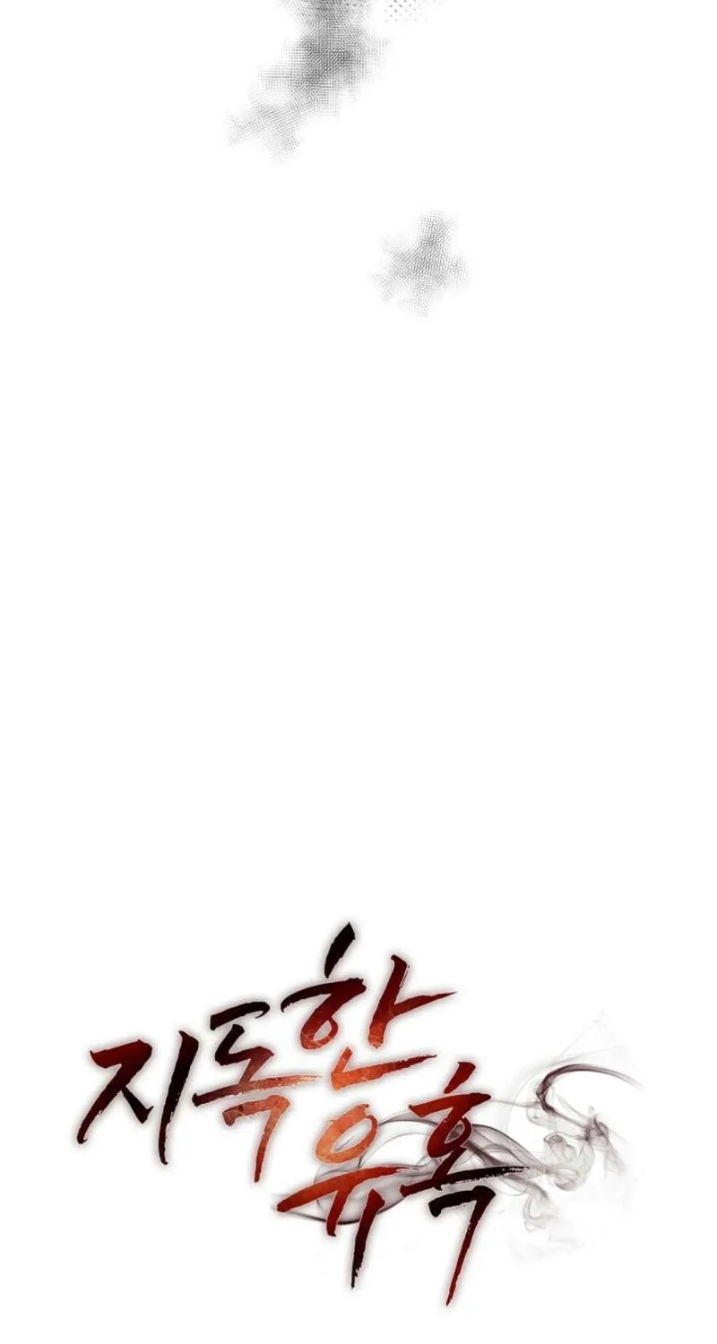 Read A Terrible Temptation chapter 33 image 28 on Lezhin