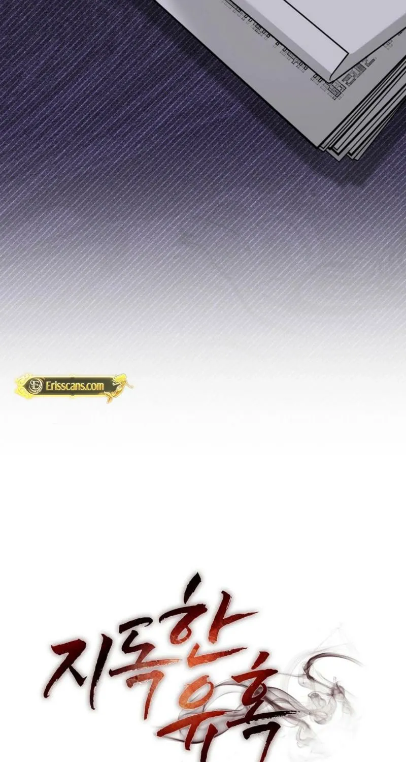 Read A Terrible Temptation chapter 34 image 95 on Lezhin
