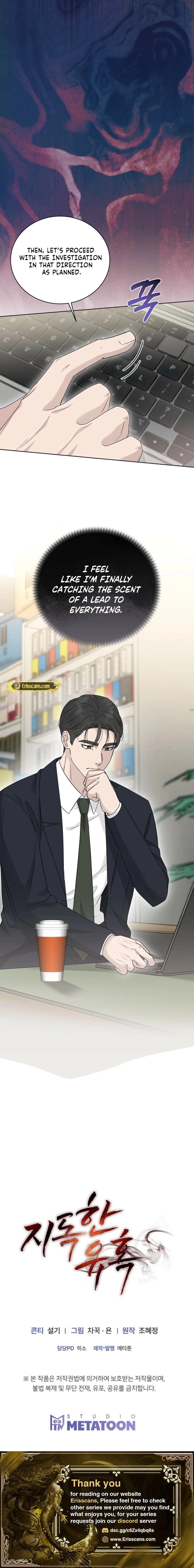 Read A Terrible Temptation chapter 37 image 17 on Lezhin