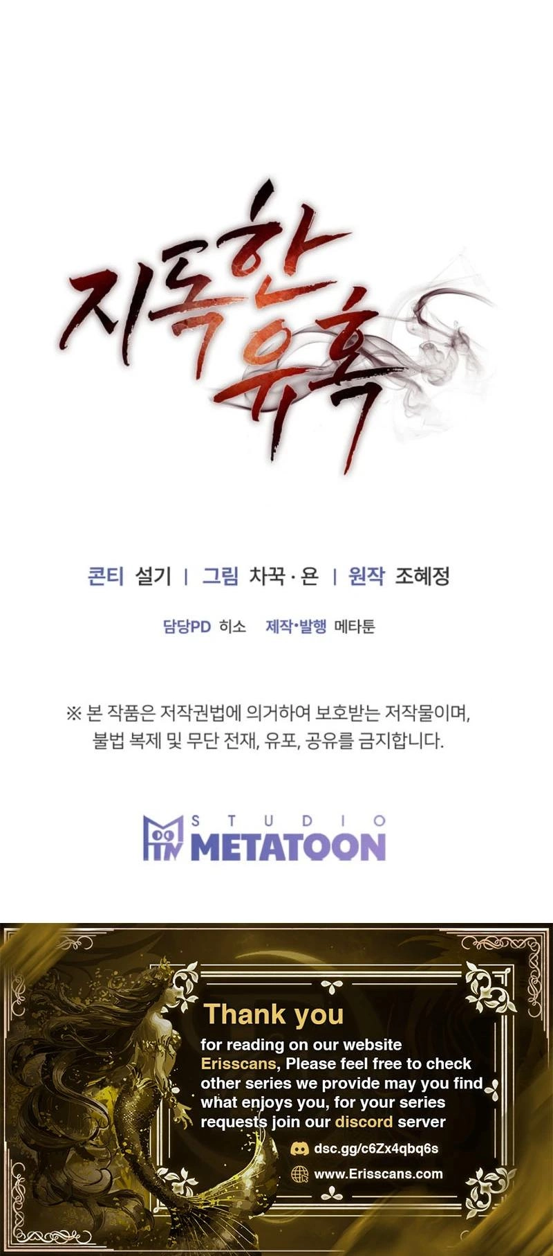 Read A Terrible Temptation chapter 38 image 25 on Lezhin