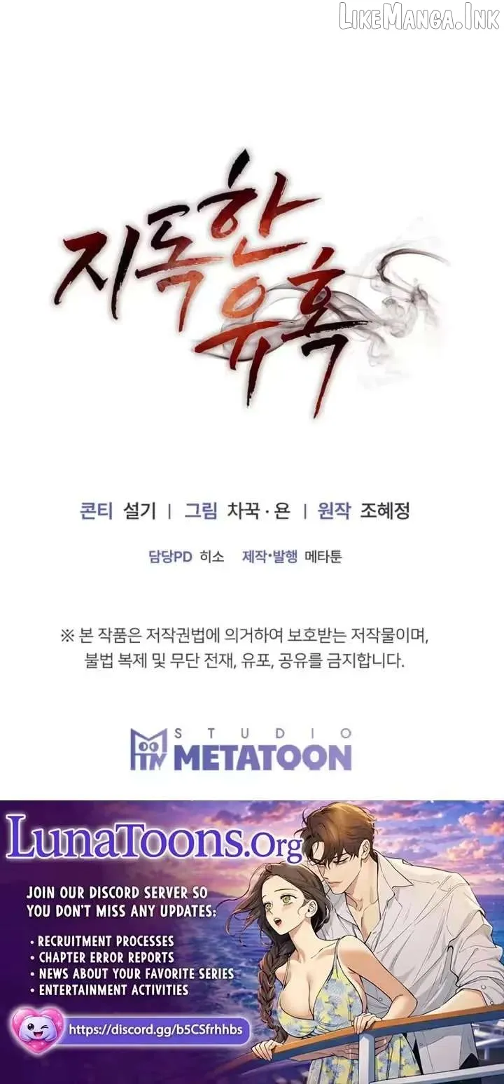 Read A Terrible Temptation chapter 42 image 25 on Lezhin