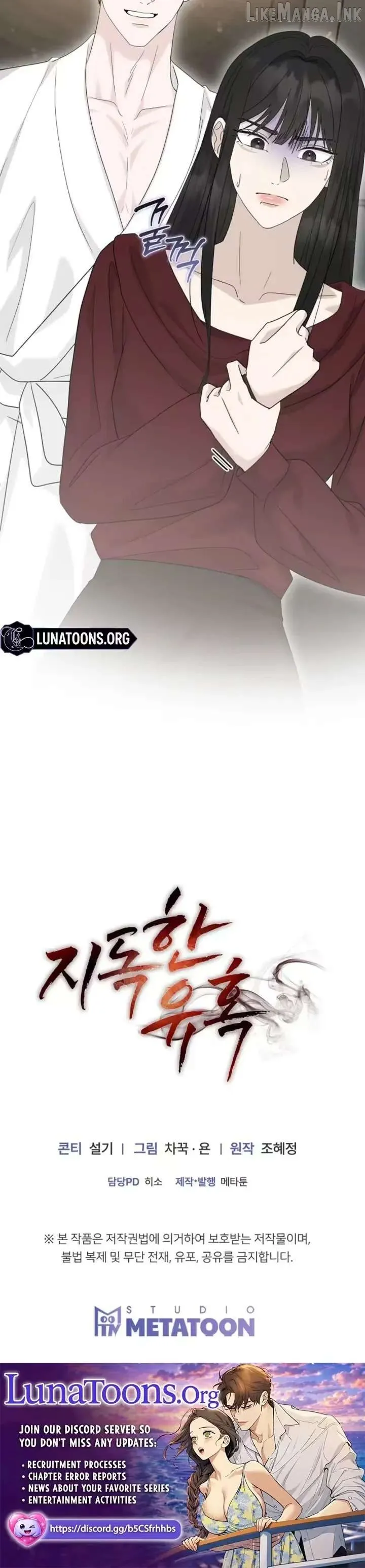 Read A Terrible Temptation chapter 44 image 24 on Lezhin