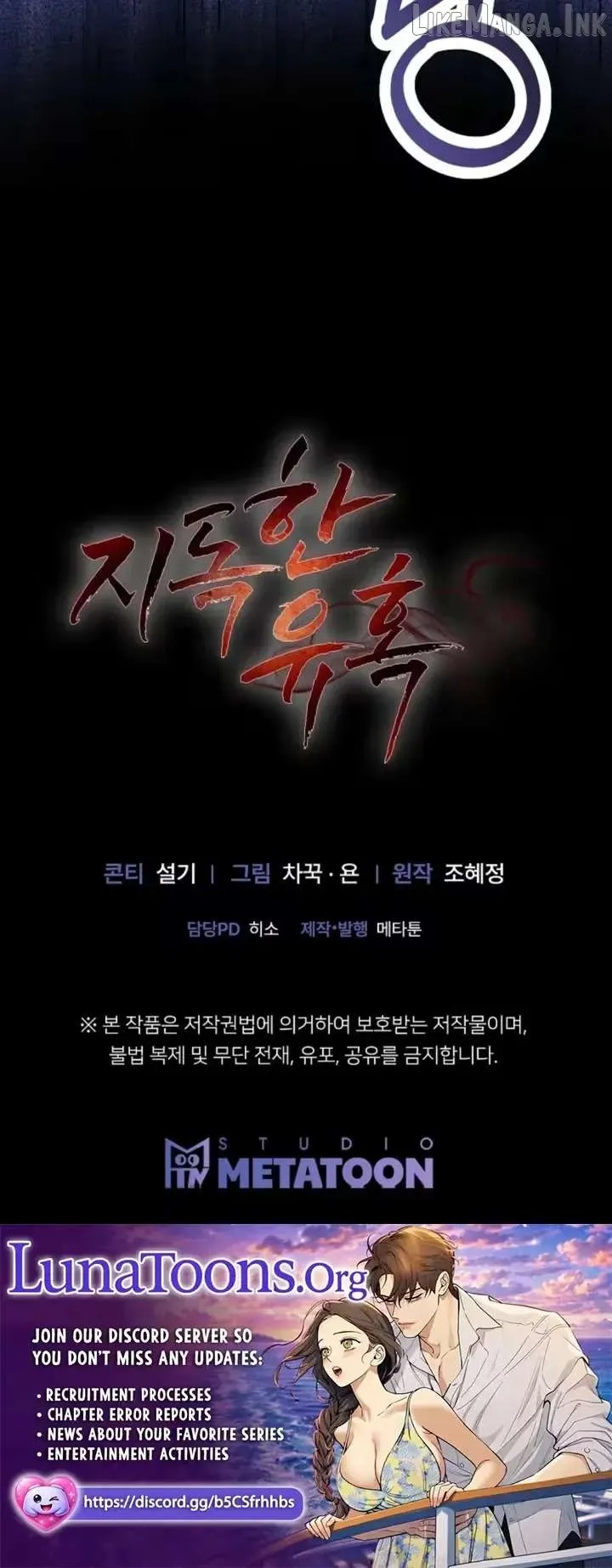 Read A Terrible Temptation chapter 45 image 24 on Lezhin