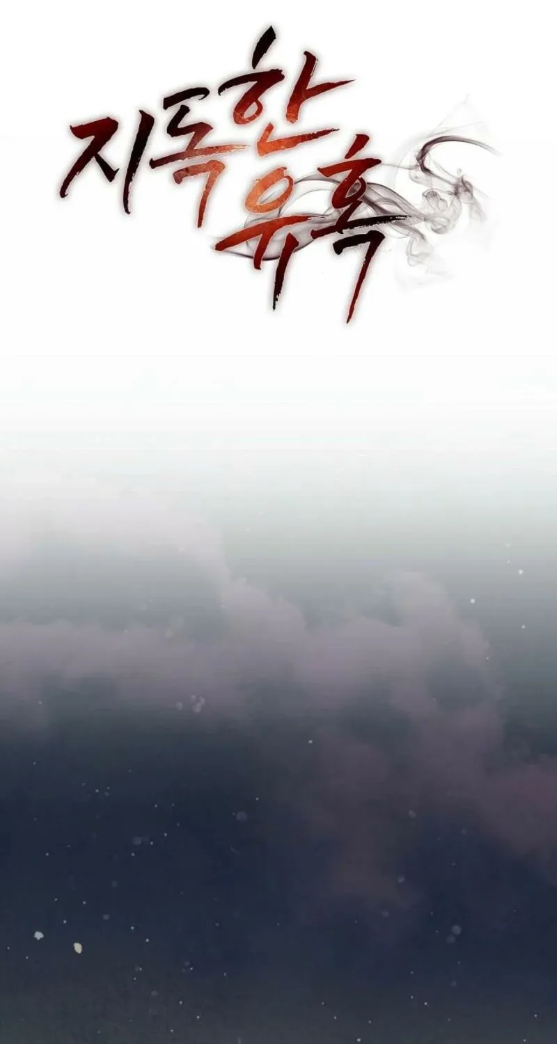 Read A Terrible Temptation chapter 5 image 28 on Lezhin