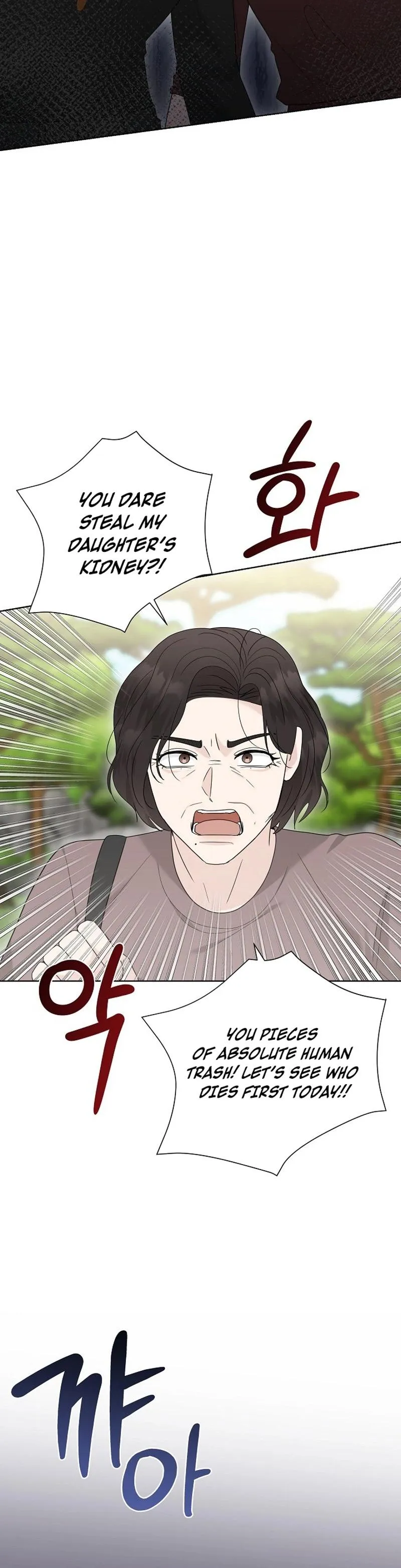 Read A Terrible Temptation chapter 50 image 1 on Lezhin
