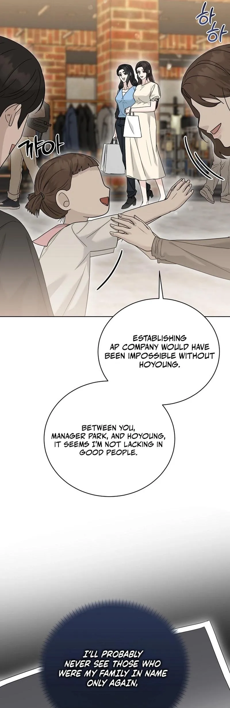 Read A Terrible Temptation chapter 50 image 18 on Lezhin