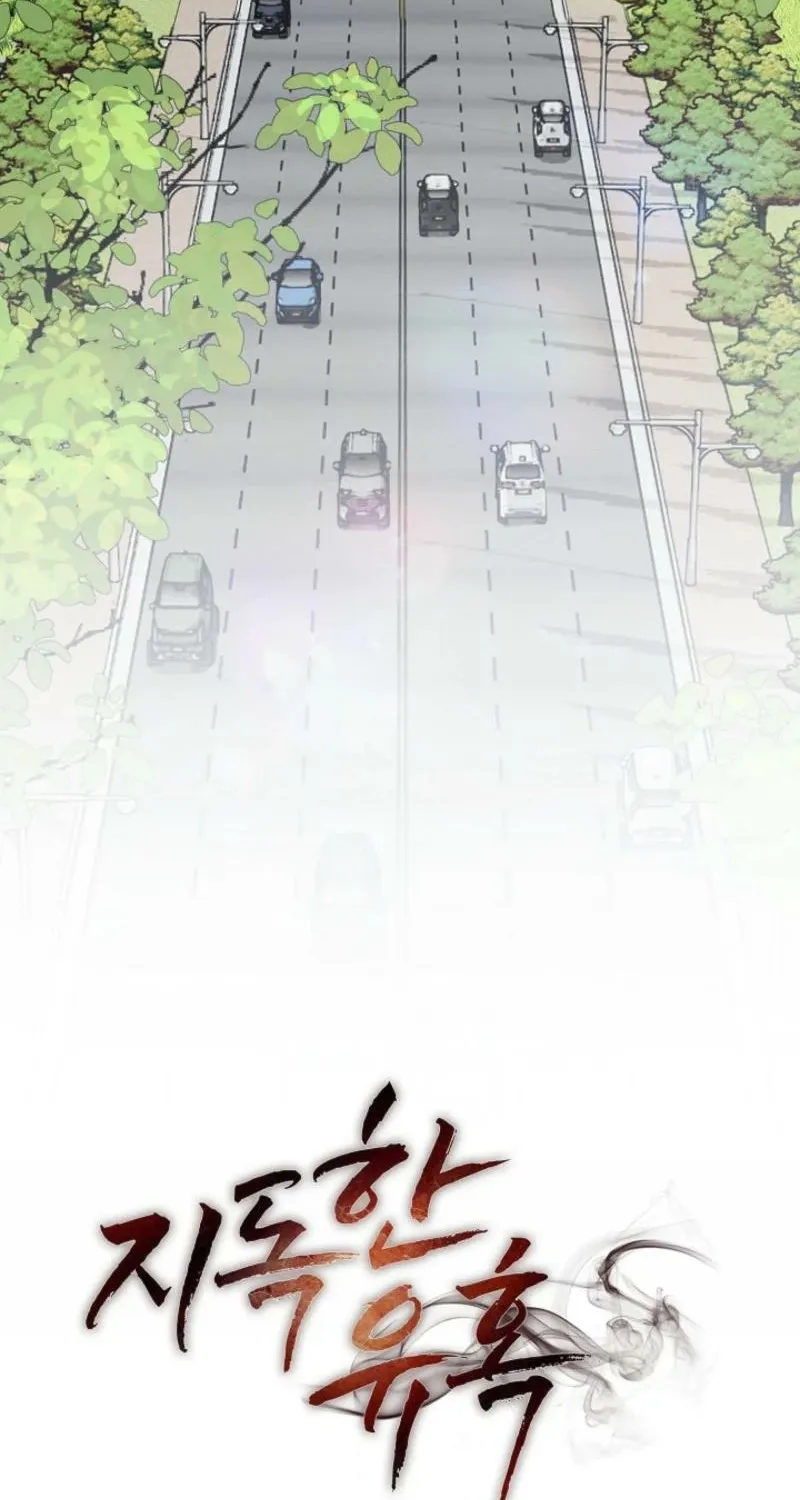 Read A Terrible Temptation chapter 7 image 36 on Lezhin