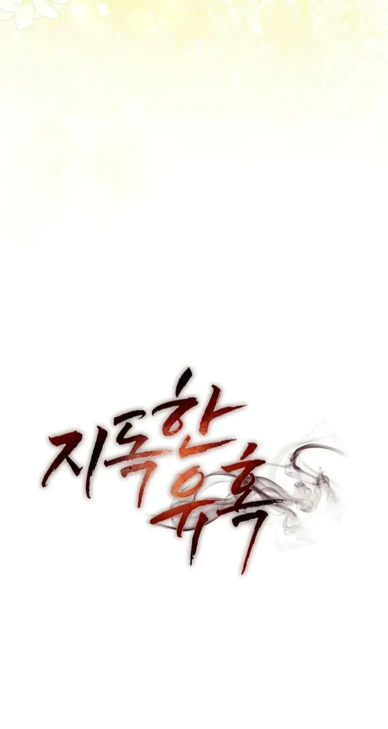 Read A Terrible Temptation chapter 9 image 55 on Lezhin