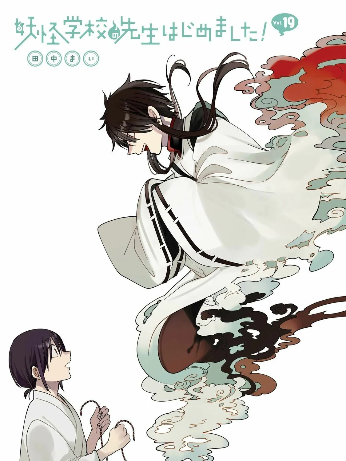 A Terrified Teacher at Ghoul School! Chapter 124.5 page 6 - 