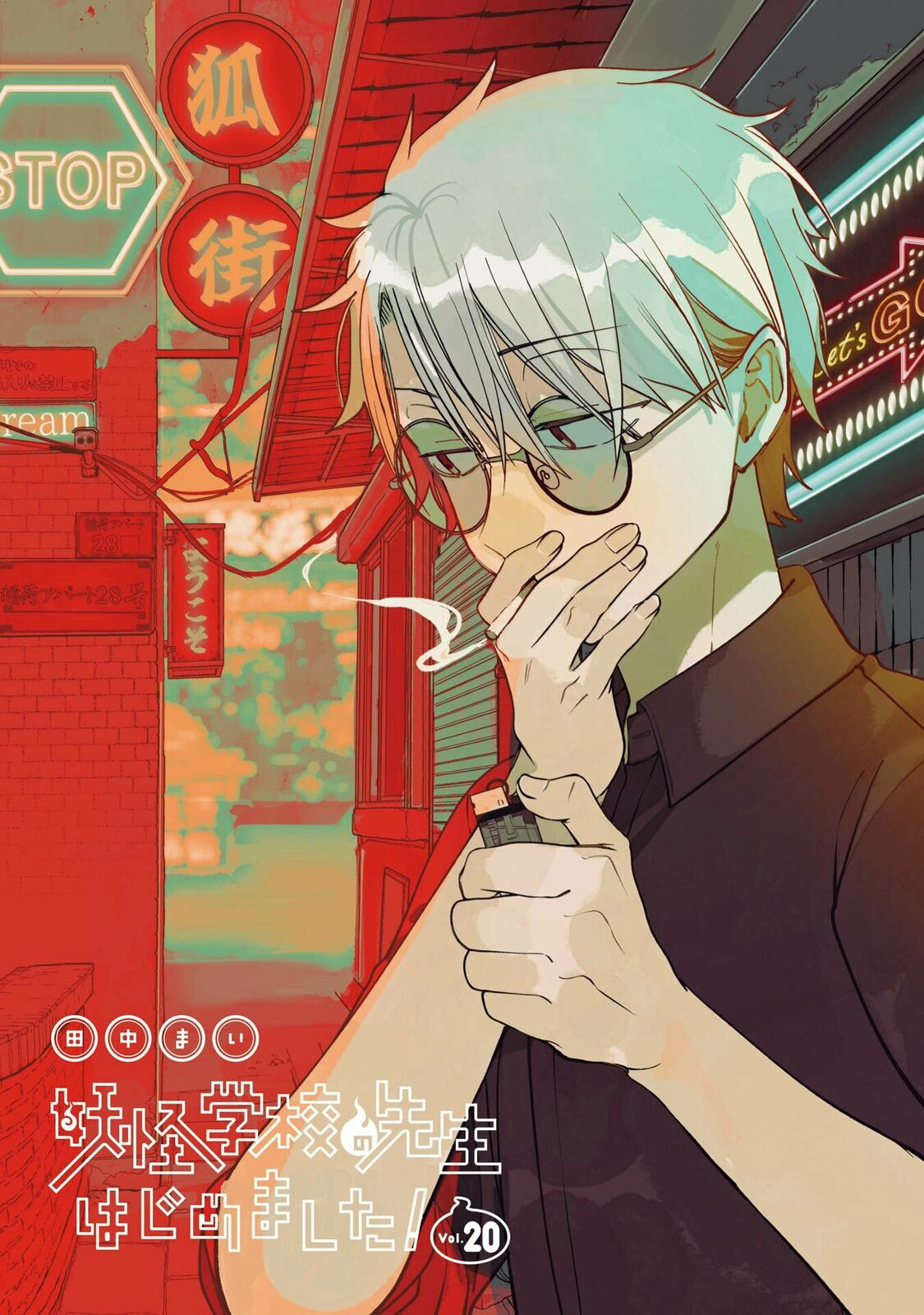 A Terrified Teacher at Ghoul School! Chapter 129.5 page 2 - 