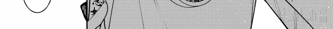 A Terrified Teacher at Ghoul School! Chapter 130 page 18 - 