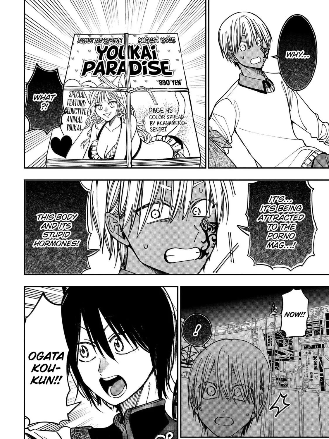 A Terrified Teacher at Ghoul School! Chapter 130 page 23 - 
