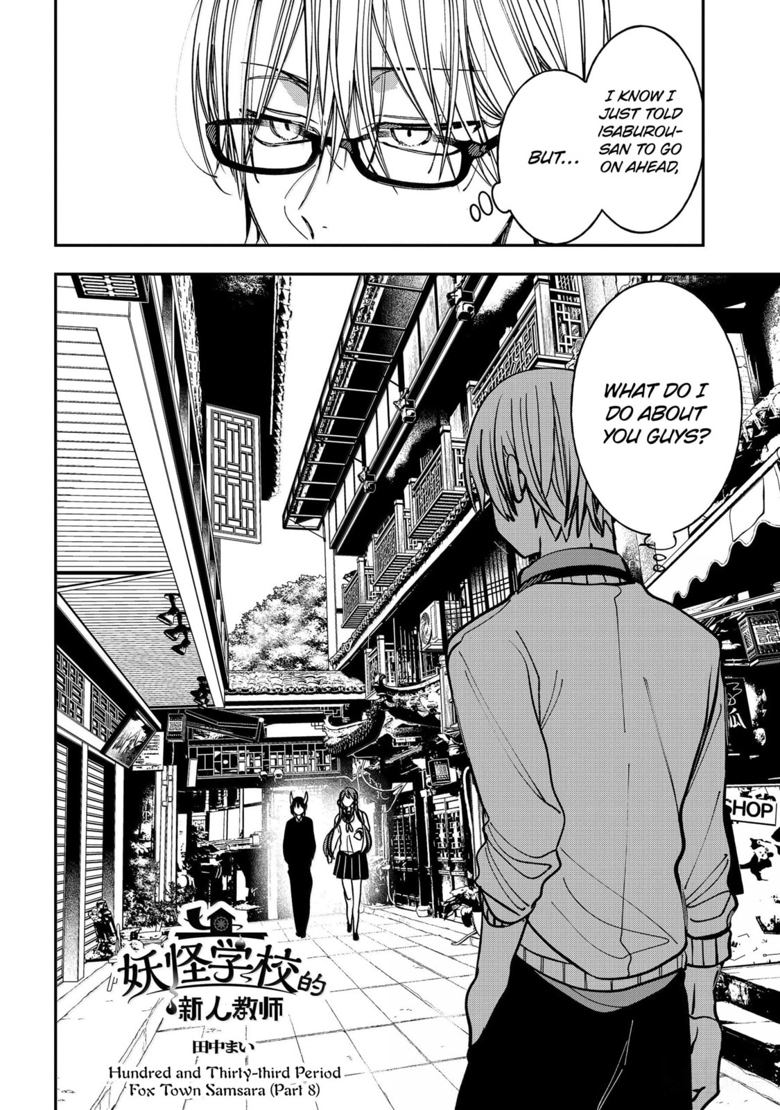 A Terrified Teacher at Ghoul School! Chapter 133 page 4 - 