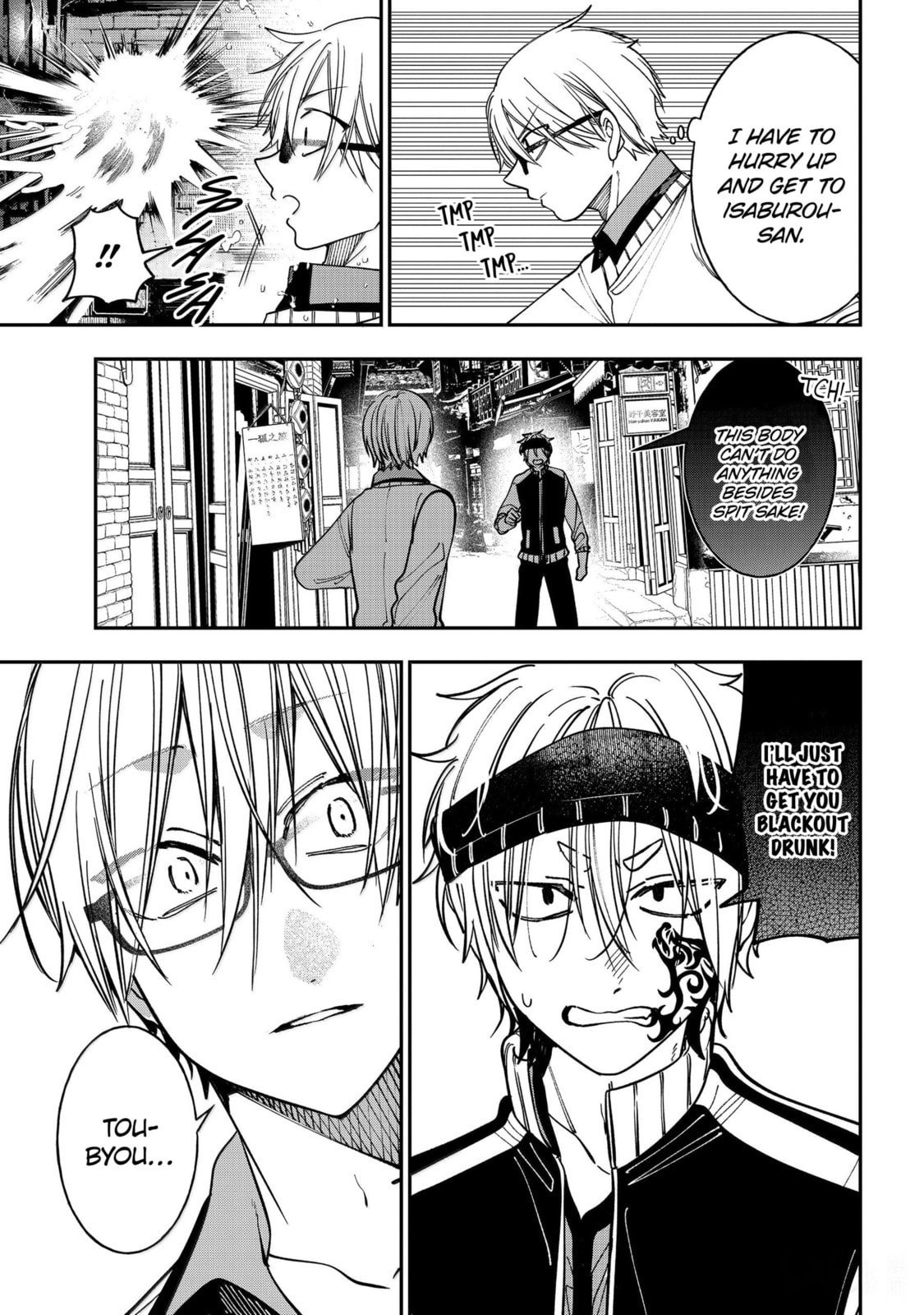 A Terrified Teacher at Ghoul School! Chapter 133 page 7 - 