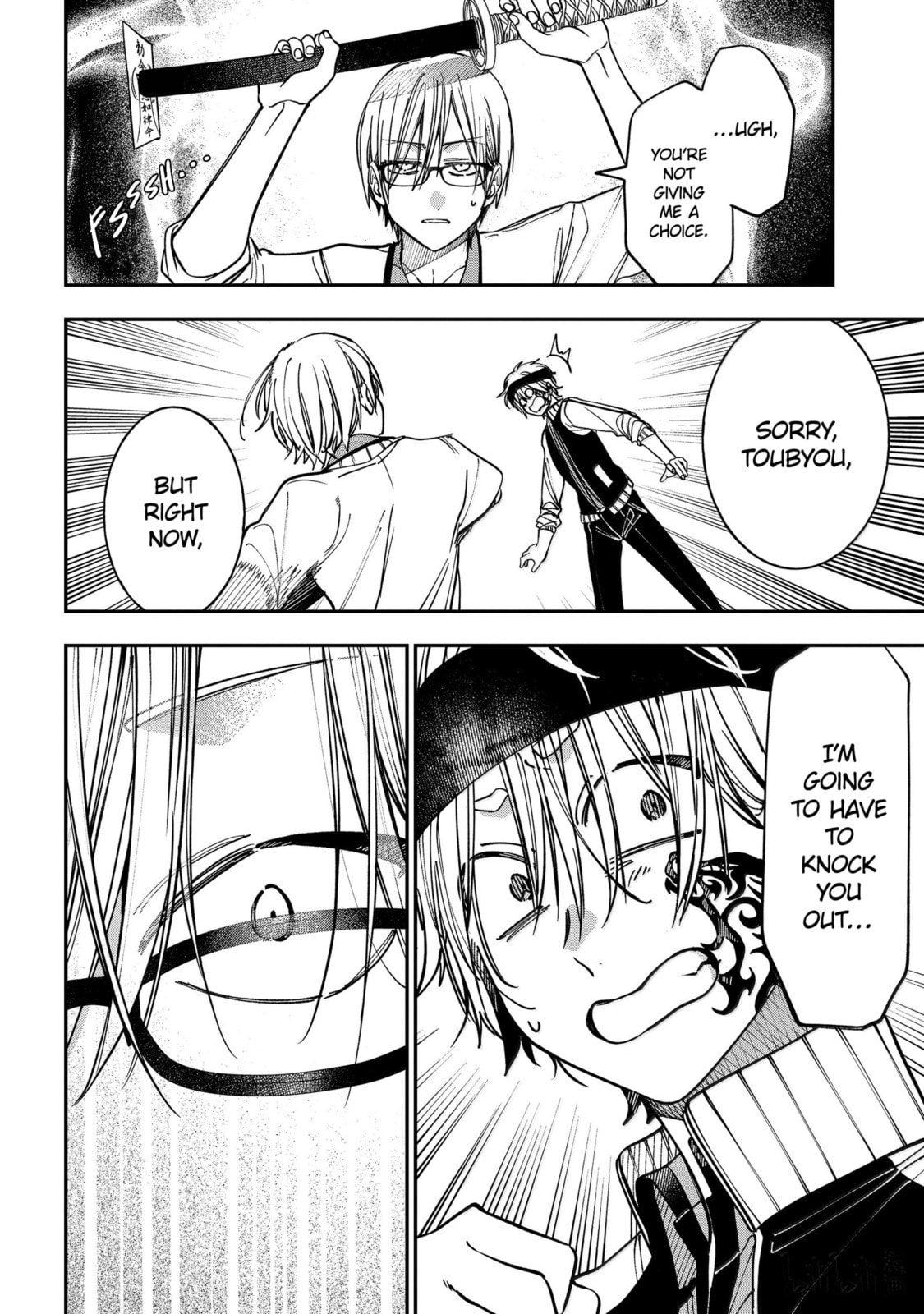 A Terrified Teacher at Ghoul School! Chapter 133 page 8 - 