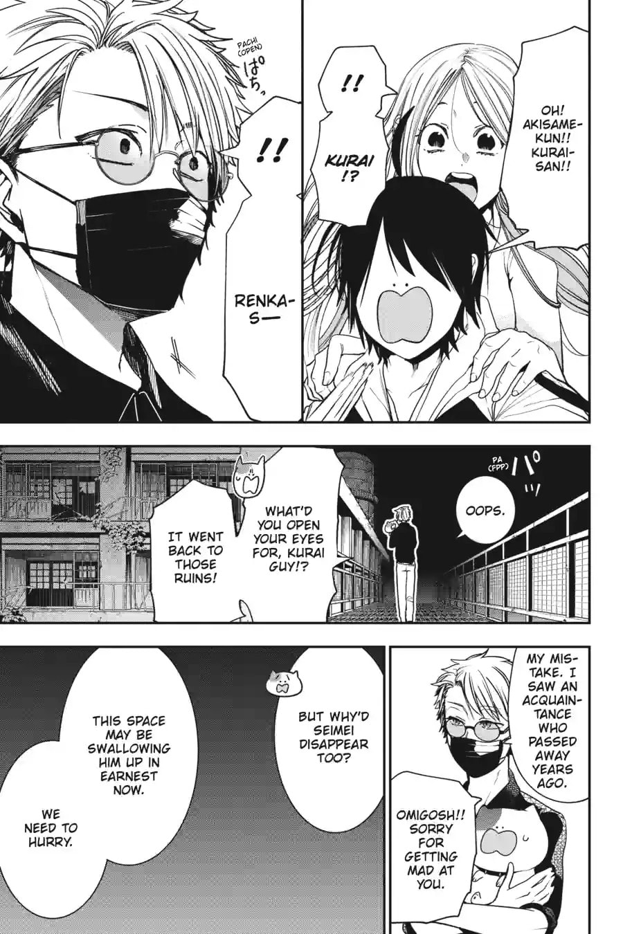 A Terrified Teacher at Ghoul School! Chapter 141 page 3 - 