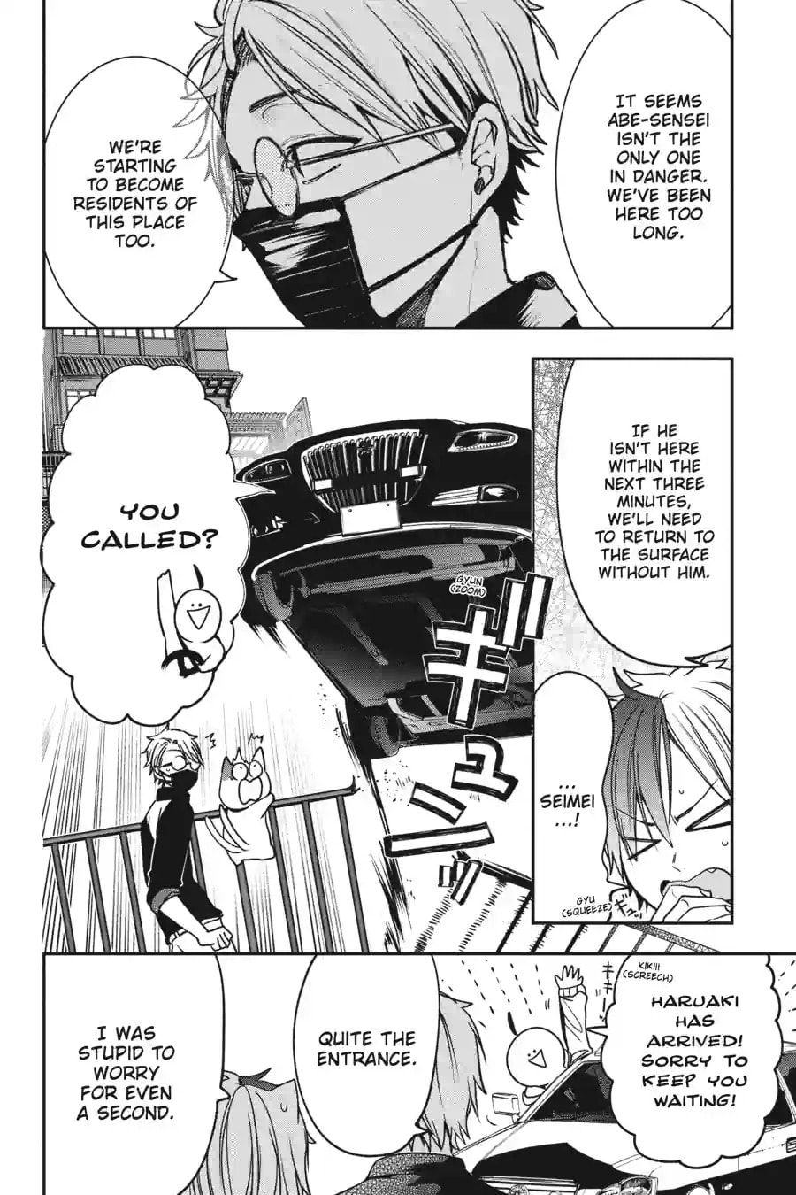 A Terrified Teacher at Ghoul School! Chapter 141 page 6 - 