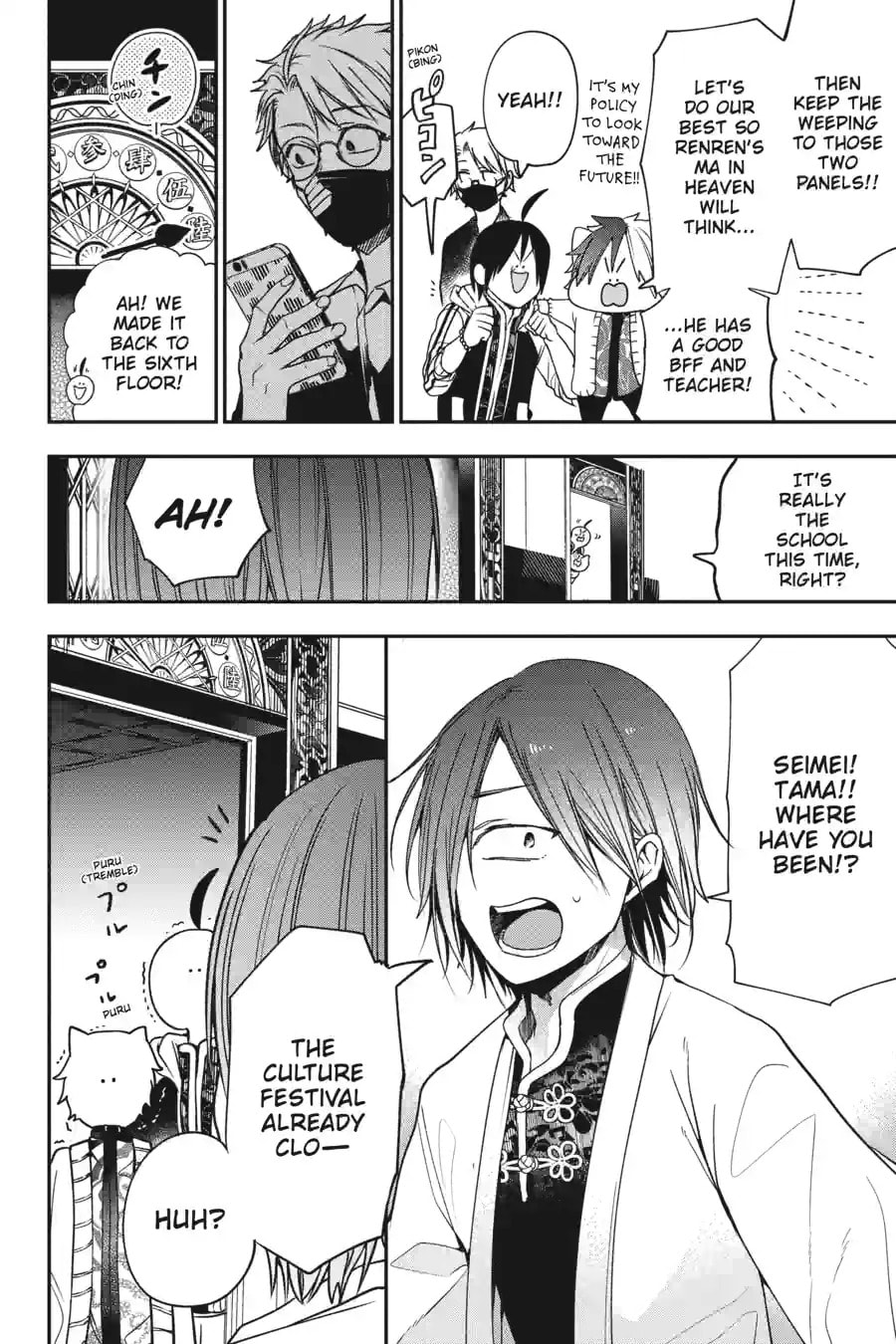 A Terrified Teacher at Ghoul School! Chapter 142 page 6 - 