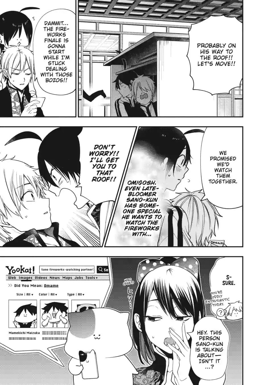 A Terrified Teacher at Ghoul School! Chapter 143 page 7 - 