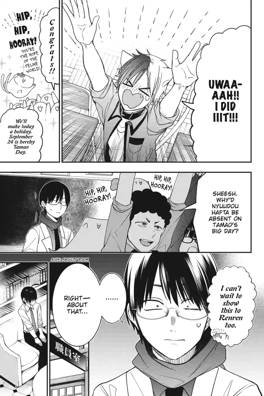 A Terrified Teacher at Ghoul School! Chapter 145 page 5 - 