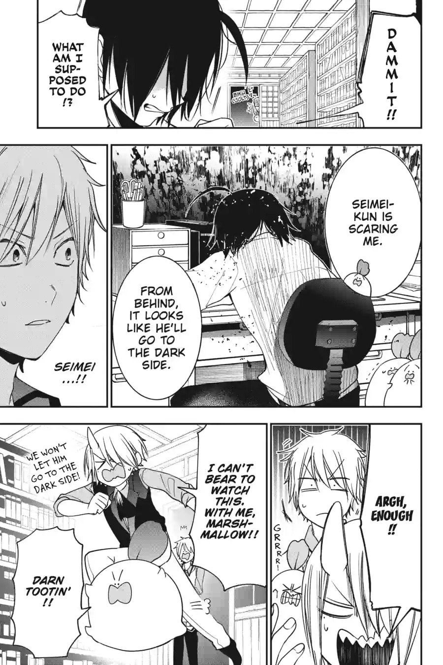 A Terrified Teacher at Ghoul School! Chapter 150 page 3 - 