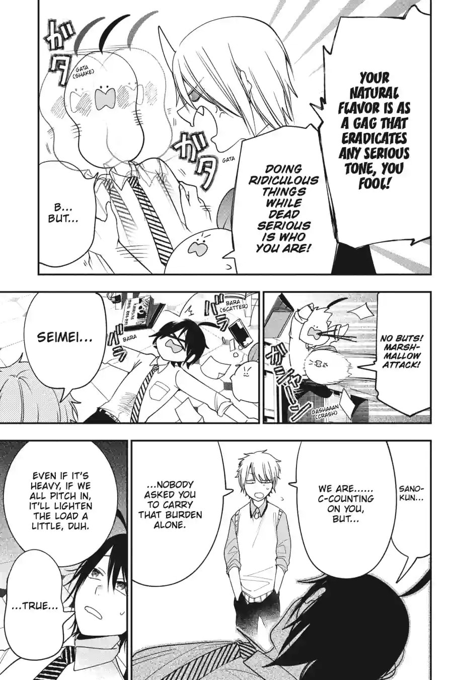 A Terrified Teacher at Ghoul School! Chapter 150 page 5 - 