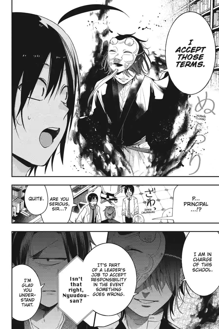 A Terrified Teacher at Ghoul School! Chapter 151 page 7 - 