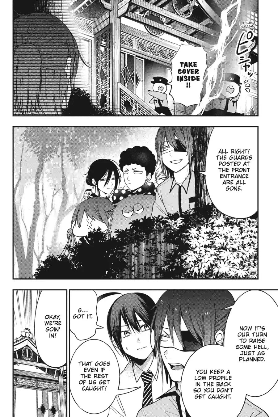 A Terrified Teacher at Ghoul School! Chapter 152 page 10 - 