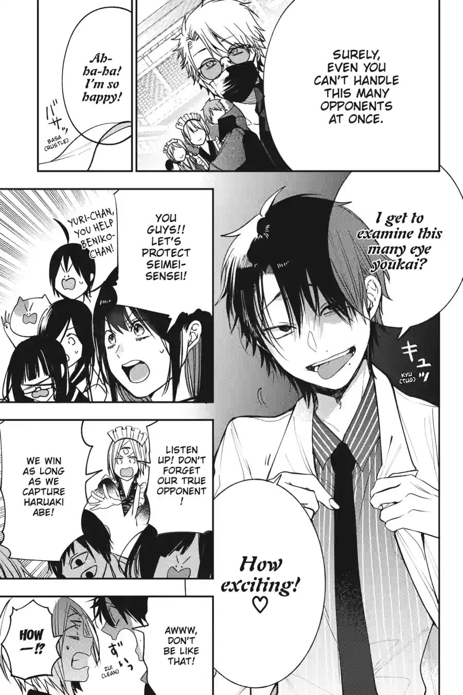 A Terrified Teacher at Ghoul School! Chapter 156 page 7 - 