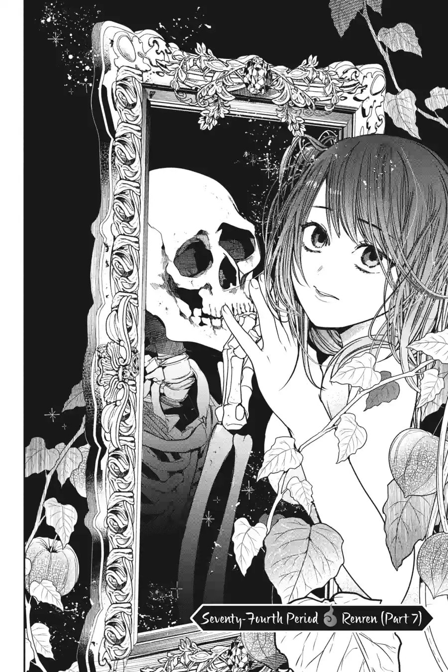 A Terrified Teacher at Ghoul School! Chapter 158 page 2 - 