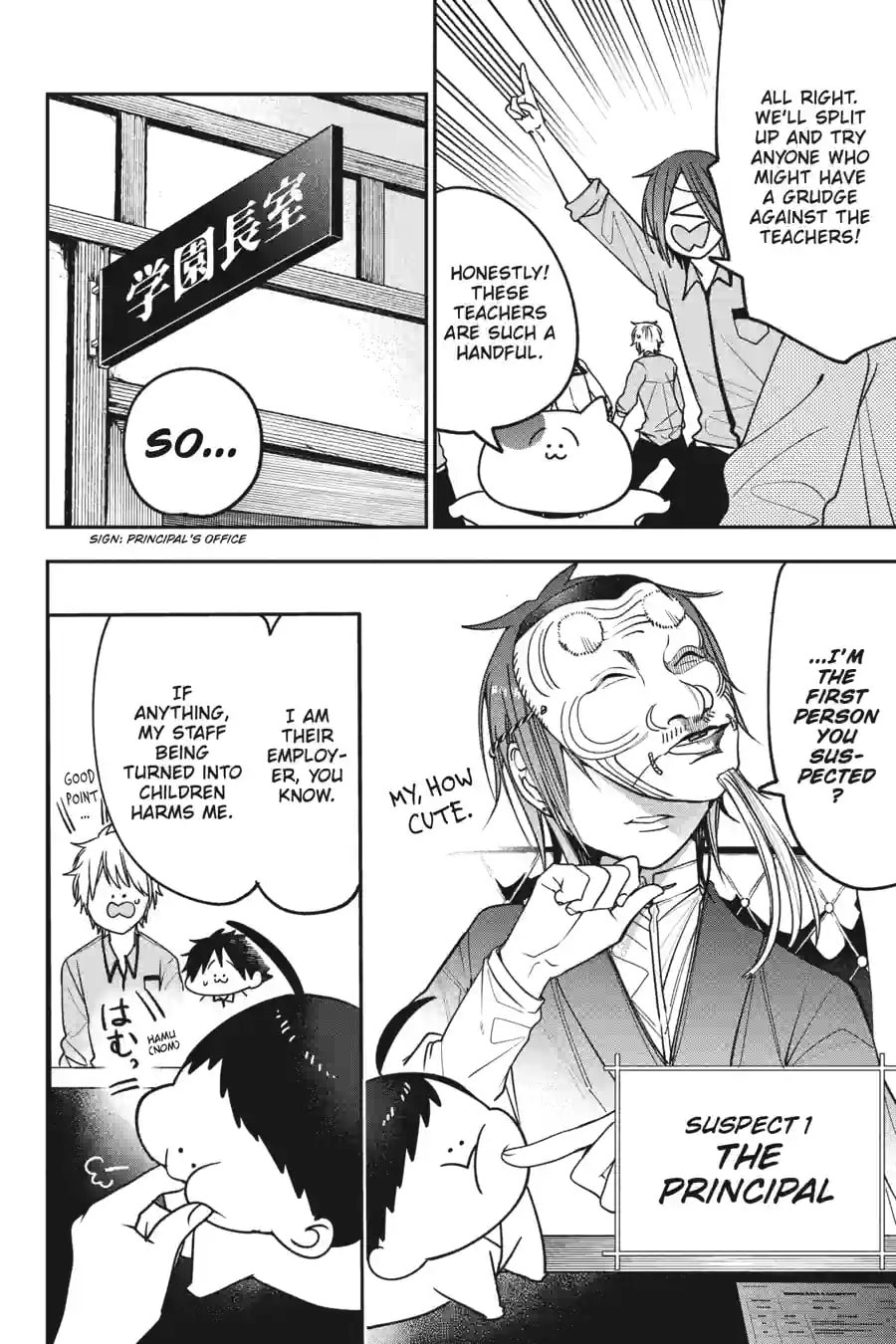 A Terrified Teacher at Ghoul School! Chapter 170 page 4 - 