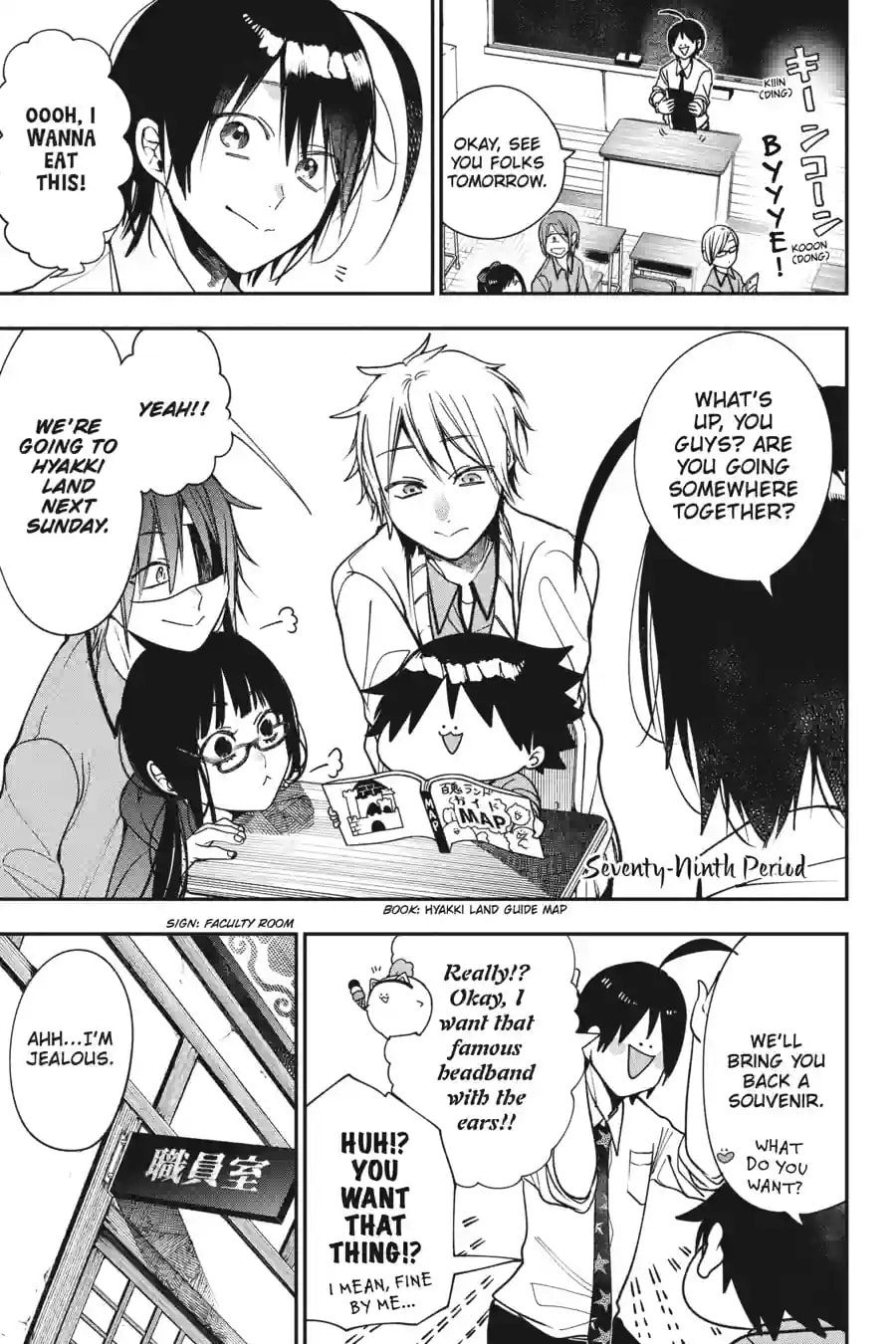 A Terrified Teacher at Ghoul School! Chapter 171 page 1 - 