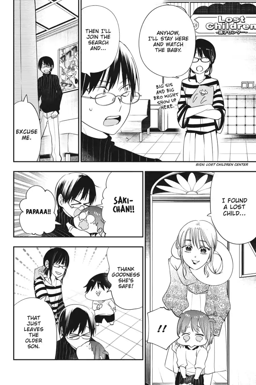 A Terrified Teacher at Ghoul School! Chapter 177 page 3 - 