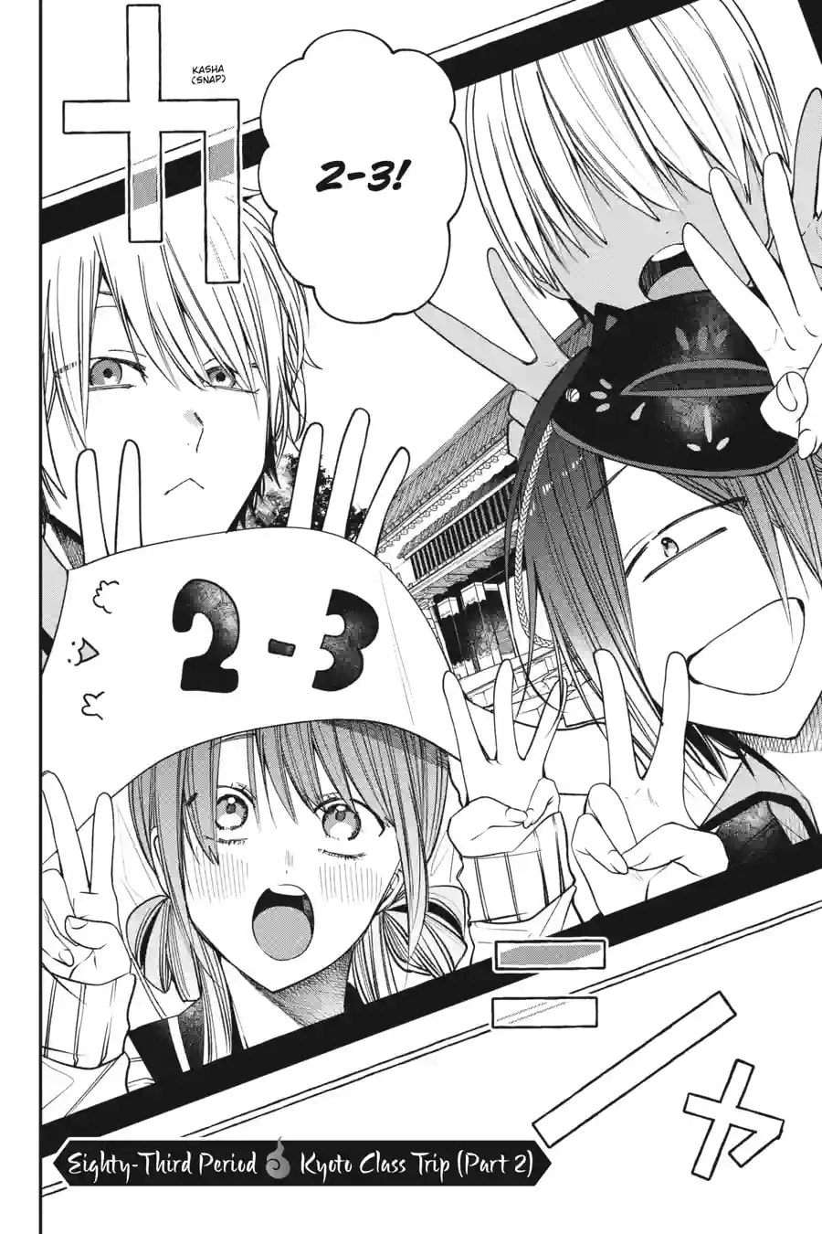 A Terrified Teacher at Ghoul School! Chapter 180 page 2 - 