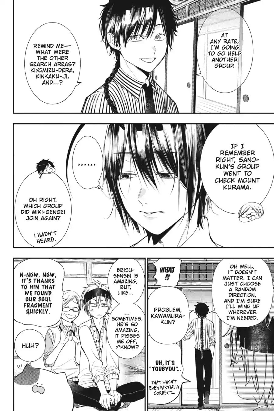 A Terrified Teacher at Ghoul School! Chapter 189 page 4 - 