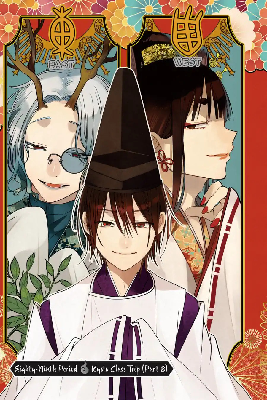 A Terrified Teacher at Ghoul School! Chapter 193 page 3 - 