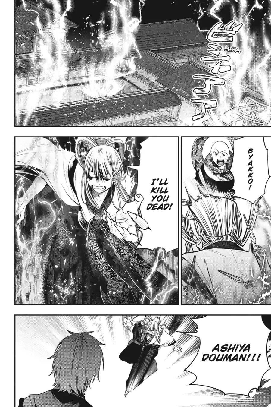 A Terrified Teacher at Ghoul School! Chapter 195 page 4 - 