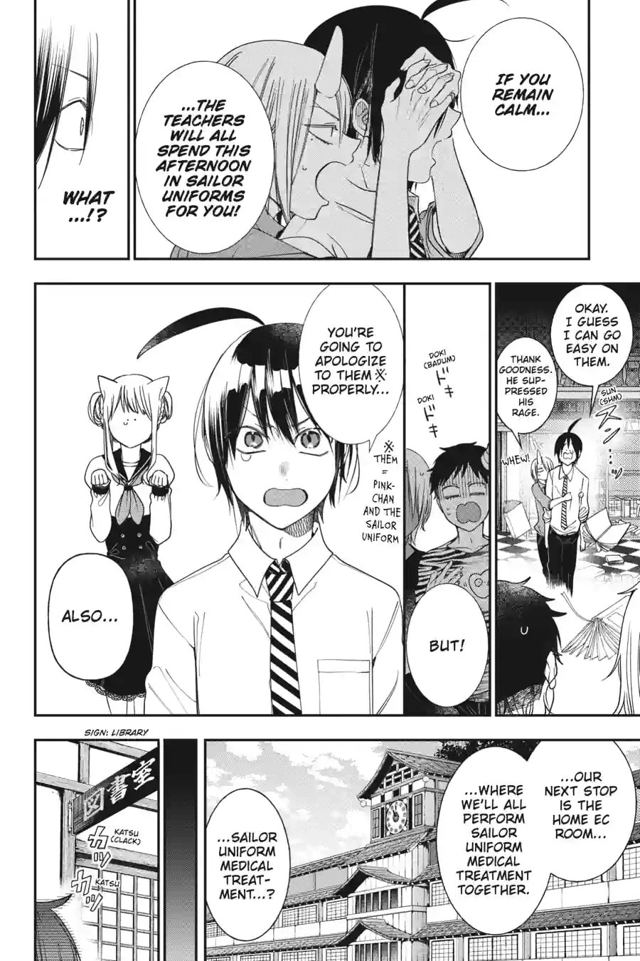 A Terrified Teacher at Ghoul School! Chapter 208 page 16 - 