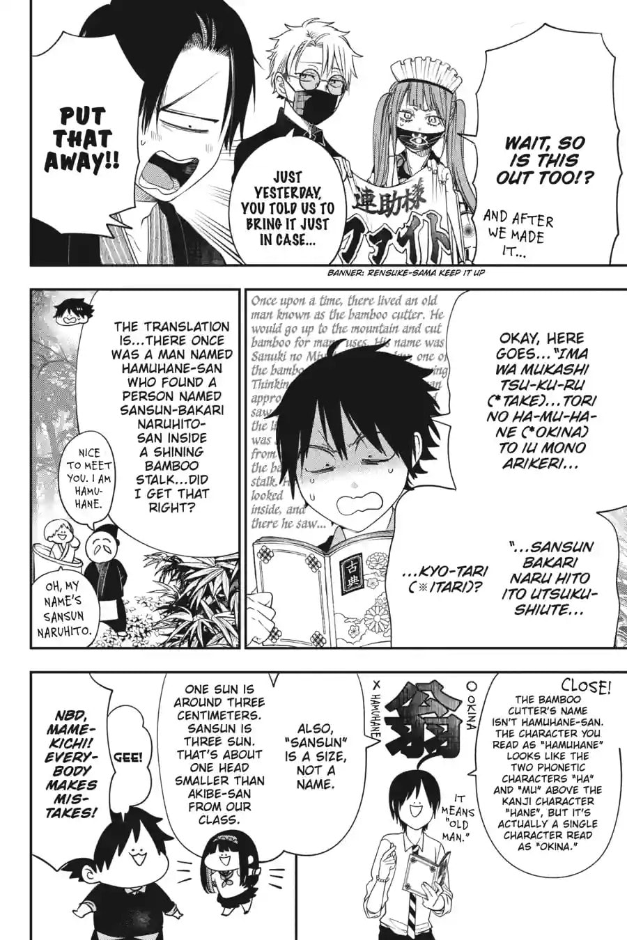 A Terrified Teacher at Ghoul School! Chapter 211 page 4 - 