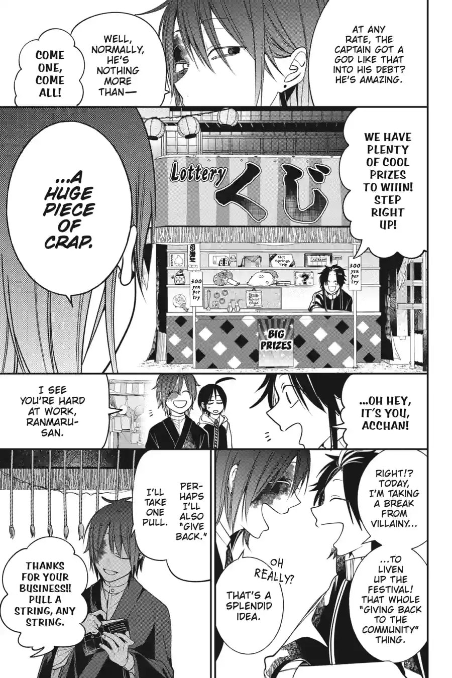 A Terrified Teacher at Ghoul School! Chapter 217 page 9 - 