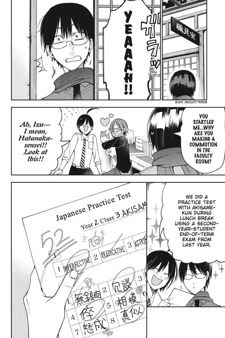 A Terrified Teacher at Ghoul School! Chapter 221 page 4 - 