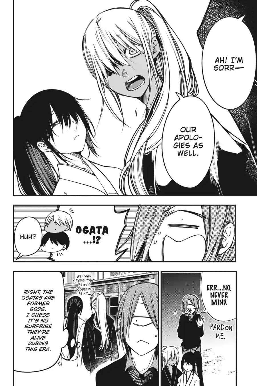 A Terrified Teacher at Ghoul School! Chapter 228 page 2 - 