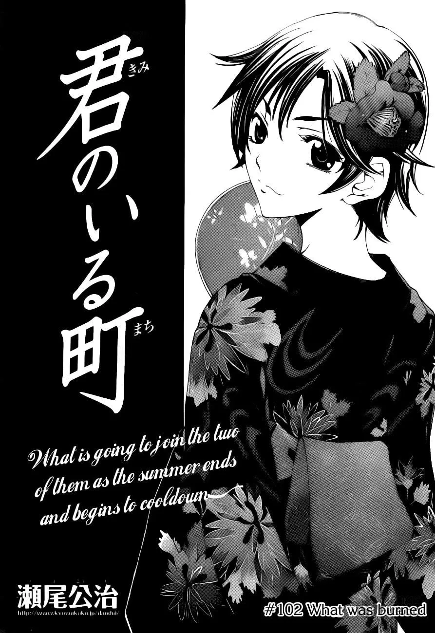 Read A Town Where You Live chapter 102 image 2 on Lezhin