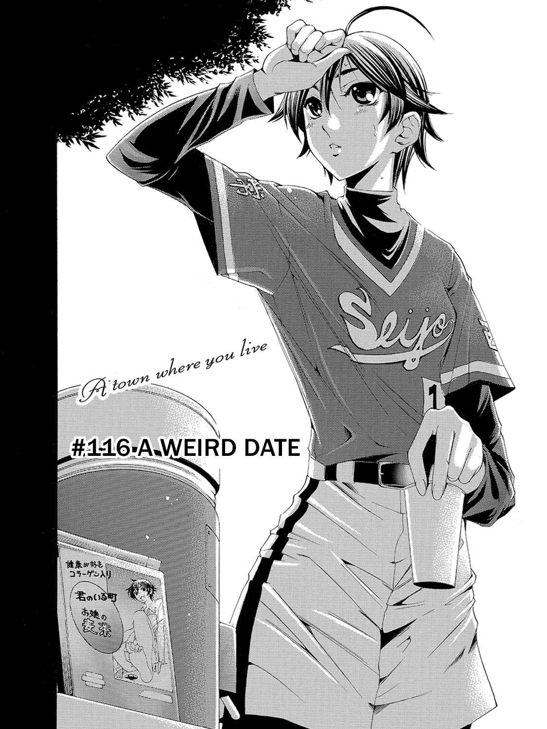 Read A Town Where You Live chapter 116 image 6 on Lezhin