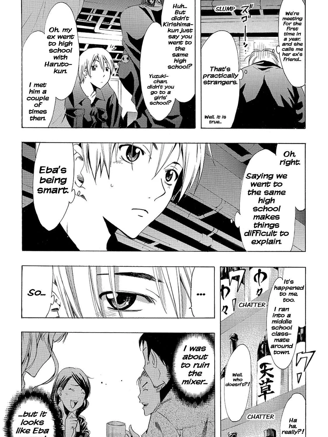Read A Town Where You Live chapter 119 image 12 on Lezhin