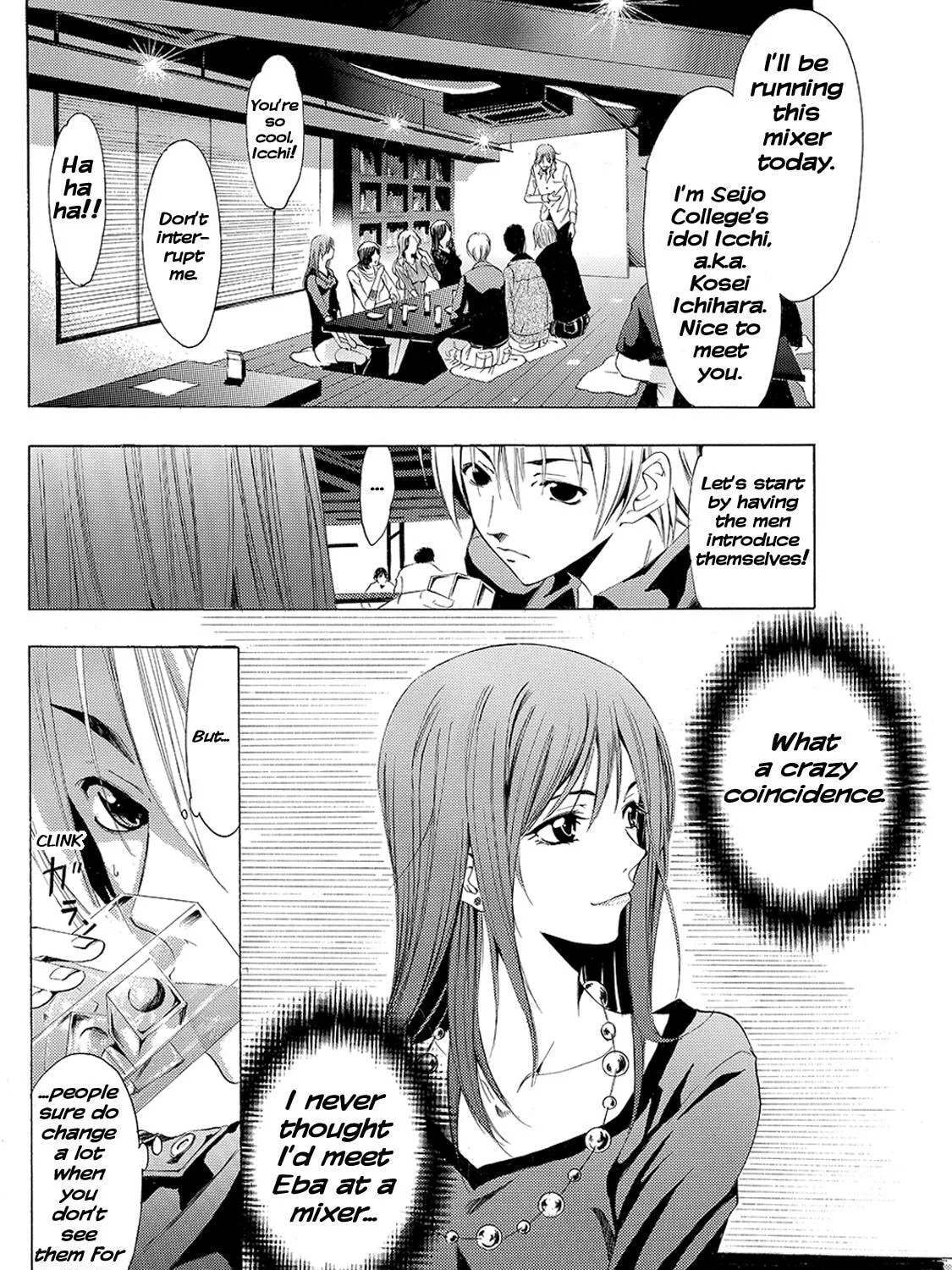 Read A Town Where You Live chapter 119 image 6 on Lezhin