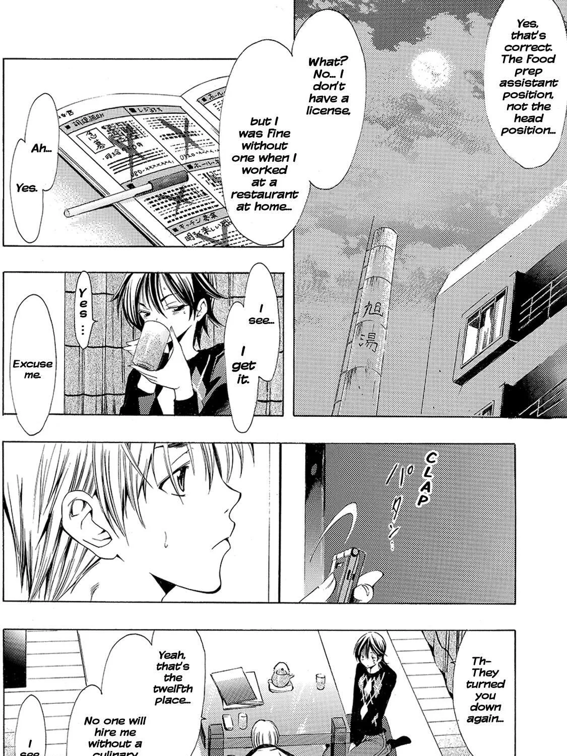 Read A Town Where You Live chapter 121 image 2 on Lezhin