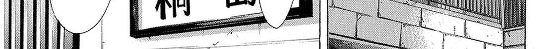Read A Town Where You Live chapter 151 image 3 on Lezhin