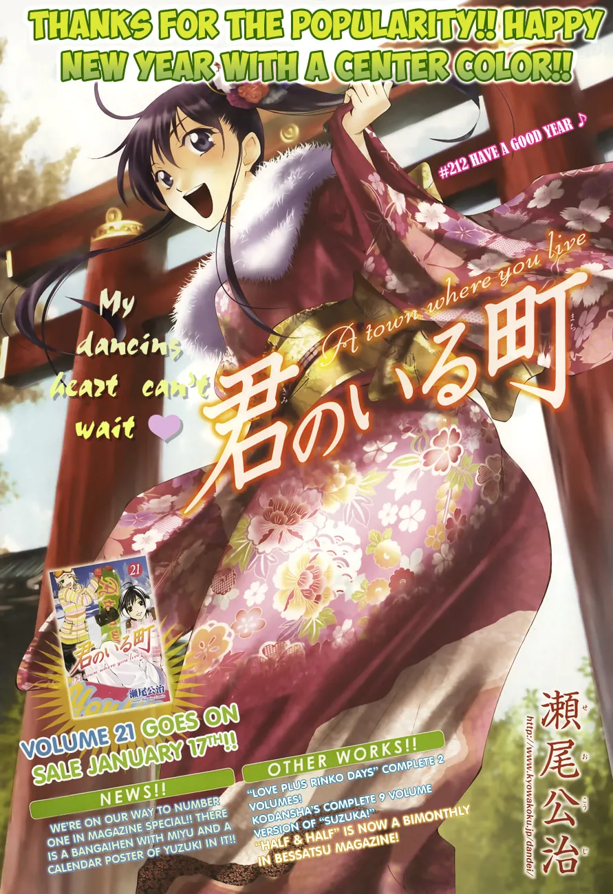 Read A Town Where You Live chapter 212 image 2 on Lezhin